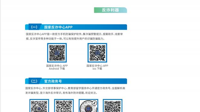 金宝搏体育APP官网注册入口截图2